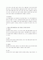 경청의 장애요소와 반응 기술(재진술, 반영, 명료화, 요약)을 각각 정리하여 설명하시오 3페이지