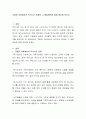 고령화 사회에서의 독거노인 문제와 그 해결방안에 대해 제시해 보시오 2페이지