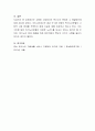 고령화 사회에서의 독거노인 문제와 그 해결방안에 대해 제시해 보시오 4페이지
