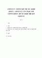 사회복지사가 사회복지사를 위해 하는 일들을 설명하고 사회복지사의 지위 향상을 위해 사회복지사협회가 해야 할 일들을 예를 들어 서술하시오 1페이지