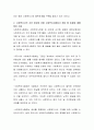 사회복지사가 사회복지사를 위해 하는 일들을 설명하고 사회복지사의 지위 향상을 위해 사회복지사협회가 해야 할 일들을 예를 들어 서술하시오 3페이지
