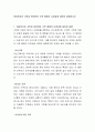 아동복지와 가족과 관련하여 가족 형태의 다양성에 대하여 설명하시오 2페이지