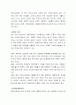 아동복지와 가족과 관련하여 가족 형태의 다양성에 대하여 설명하시오 3페이지
