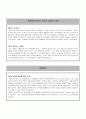 서울 소재 종합사회복지관 신입 사회복지사 합격 자소서 2페이지