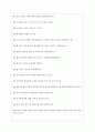 국민연금공단 면접기출질문  + 면접대비자료 5페이지