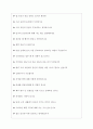 국민연금공단 면접기출질문  + 면접대비자료 6페이지