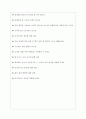 삼성웰스토리 면접기출질문  + 면접대비자료 6페이지
