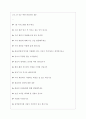 한국예술인복지재단 면접기출질문  + 면접대비자료 3페이지