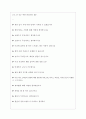 한섬 면접기출질문  + 면접대비자료 3페이지
