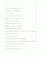 한섬 면접기출질문  + 면접대비자료 5페이지