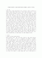 (성,사랑,사회, 공통)  의 독후감 2페이지