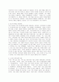 (성,사랑,사회, 공통)  의 독후감 3페이지