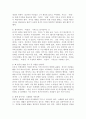 (성,사랑,사회, 공통)  의 독후감 4페이지