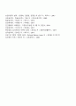 개인의 특성과 개인을 대상으로 할 때 강조되어야 할 사회복지실천기술에 대해 논하시오 5페이지