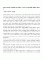 경험적 가족치료의 주요인물에 대해 설명하고, 사티어의 의사소통기법을 유형별로 서술하시오 2페이지