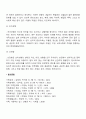 경험적 가족치료의 주요인물에 대해 설명하고, 사티어의 의사소통기법을 유형별로 서술하시오 4페이지