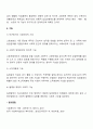 고용보험제도의 개념과 기능 3페이지