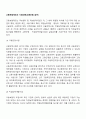 고용보험제도의 사업내용(고용보험 급여) 2페이지