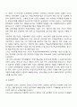 고용보험제도의 사업내용(고용보험 급여) 3페이지