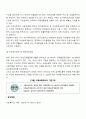 고용보험제도의 사업내용(고용보험 급여) 4페이지
