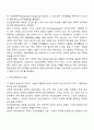 고전이론과 인간관계이론의 내용과 장단점을 설명하고 사회 복지조직에 적용가능성에 대하여 서술하시오 2페이지