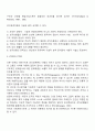 고전이론과 인간관계이론의 내용과 장단점을 설명하고 사회 복지조직에 적용가능성에 대하여 서술하시오 3페이지
