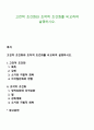 고전적 조건화와 조작적 조건화를 비교하여 설명하시오 1페이지