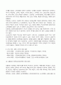 공공부문의 재정 2페이지