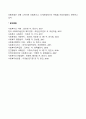 공공부문의 재정 5페이지