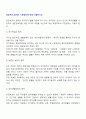 공공부조 급여의 기본원칙에 대해 서술하시오 2페이지