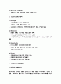 맘스터치 경영전략과 마케팅사례 분석 및 맘스터치 SWOT분석과 맘스터치 향후전략 방향 제시 4페이지