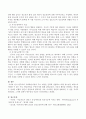반두라의 사회학습이론의 주요 개념을 간략히 설명하고 비행 청소년을 대상으로 적용할 수 있는 주요 개념, 기법은 무엇인지에 대해 서술하시오 4페이지