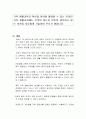 가족 생활교육의 확산을 위하여 활용할 수 있는 온라인 가족 생활교육에는 무엇이 있는지 본인이 생각하고 있는 의견을 자유롭게 기술하여 주시기 바랍니다 1페이지