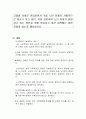 고령화 사회로 진입하면서 각종 노인 문제가 사회적으로 이슈가 되고 있다 1페이지