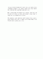 고령화 사회로 진입하면서 각종 노인 문제가 사회적으로 이슈가 되고 있다 2페이지