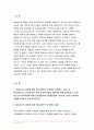 간호학특론 2022년] 일탈로서의 질병에 대해 의료사회학적 관점에서 설명, 파슨스의 환자역할 개념 및 환자역할의 제한점, 파슨스의 환자역할 급성질환자만성질환자 비교 분석, 구조기능주의 이론적 측면에서의 의료인과 환자 관계의 특성과 유형, 유형별 장단점 개인의견해 3페이지