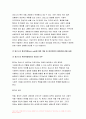 간호학특론 2022년] 일탈로서의 질병에 대해 의료사회학적 관점에서 설명, 파슨스의 환자역할 개념 및 환자역할의 제한점, 파슨스의 환자역할 급성질환자만성질환자 비교 분석, 구조기능주의 이론적 측면에서의 의료인과 환자 관계의 특성과 유형, 유형별 장단점 개인의견해 4페이지