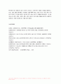 간호학특론 2022년] 일탈로서의 질병에 대해 의료사회학적 관점에서 설명, 파슨스의 환자역할 개념 및 환자역할의 제한점, 파슨스의 환자역할 급성질환자만성질환자 비교 분석, 구조기능주의 이론적 측면에서의 의료인과 환자 관계의 특성과 유형, 유형별 장단점 개인의견해 13페이지