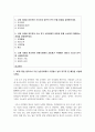 (전통사회와생활문화 3공통) 아래 문제에 대해 각각 서술해주세요 2페이지