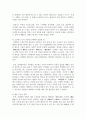 (전통사회와생활문화 3공통) 아래 문제에 대해 각각 서술해주세요 5페이지