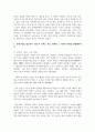 (전통사회와생활문화 3공통) 아래 문제에 대해 각각 서술해주세요 8페이지