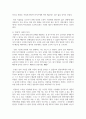 (전통사회와생활문화 3공통) 아래 문제에 대해 각각 서술해주세요 9페이지