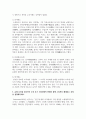 (전통사회와생활문화 3공통) 아래 문제에 대해 각각 서술해주세요 11페이지