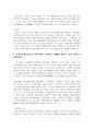 (전통사회와생활문화 3공통) 아래 문제에 대해 각각 서술해주세요 14페이지
