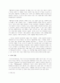 (인간과과학 1학년) 2. 빅뱅을 통한 우주탄생 과정에 대해 조사하시오 3페이지