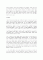 (인간과과학 1학년) 2. 빅뱅을 통한 우주탄생 과정에 대해 조사하시오 8페이지