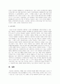 (인간과과학 1학년) 2. 빅뱅을 통한 우주탄생 과정에 대해 조사하시오 9페이지