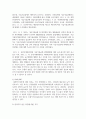 (인간과과학 1학년) 1. 가습기 살균제 피해가 발생한 원인에 대해 다각적으로 분석해보시오 5페이지