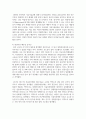 (인간과과학 1학년) 1. 가습기 살균제 피해가 발생한 원인에 대해 다각적으로 분석해보시오 6페이지