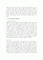 (인간과과학 1학년) 1. 가습기 살균제 피해가 발생한 원인에 대해 다각적으로 분석해보시오 7페이지